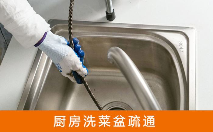 乡宁洗菜池疏通